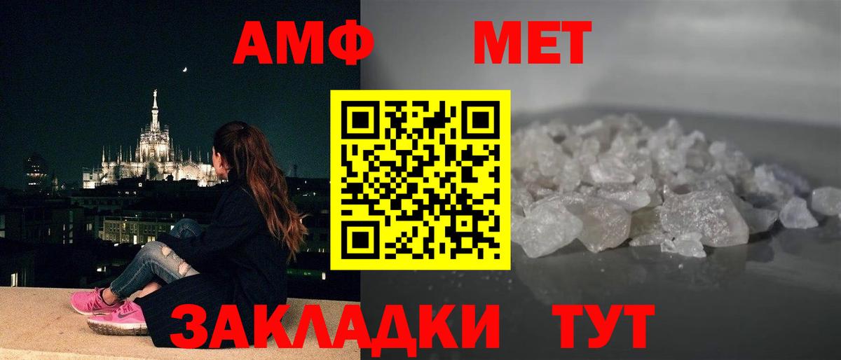 Беслан  Амфетамин  Вход с VPN  Amphetamine VHQ 