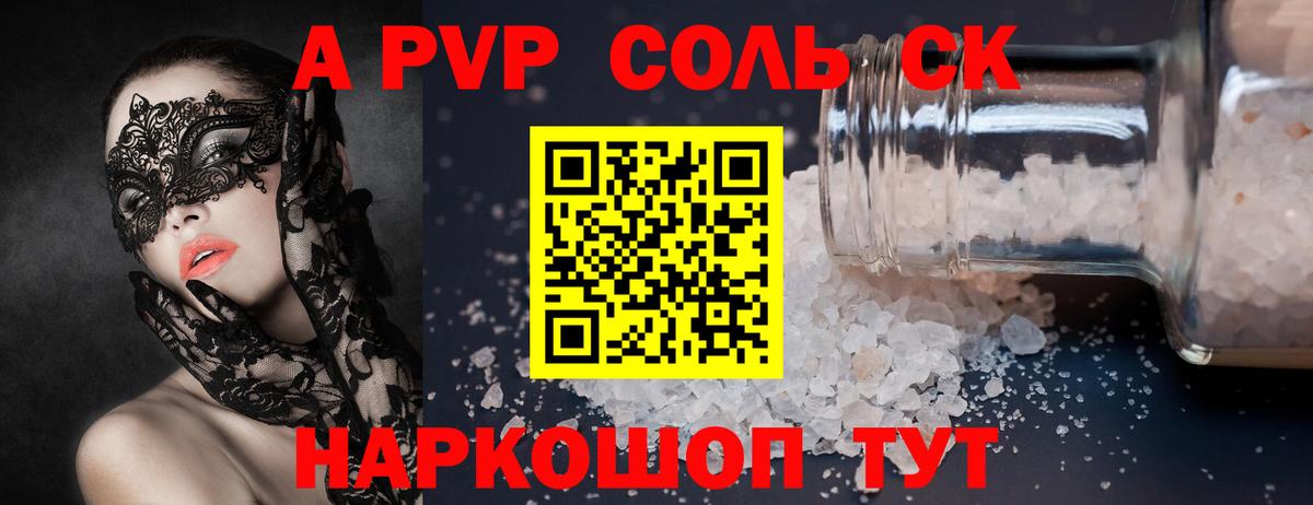 А ПВП мука Беслан