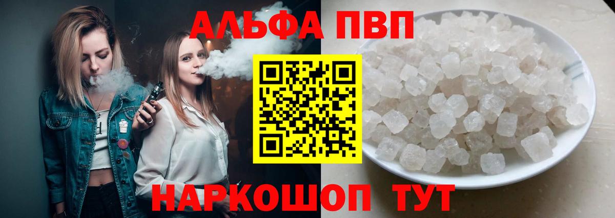 Alpha-PVP Crystall  Вход с VPN  Беслан  Alpha PVP  Alpha PVP СК КРИС  A-PVP кристаллы 