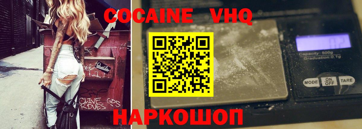 COCAIN 98% Беслан