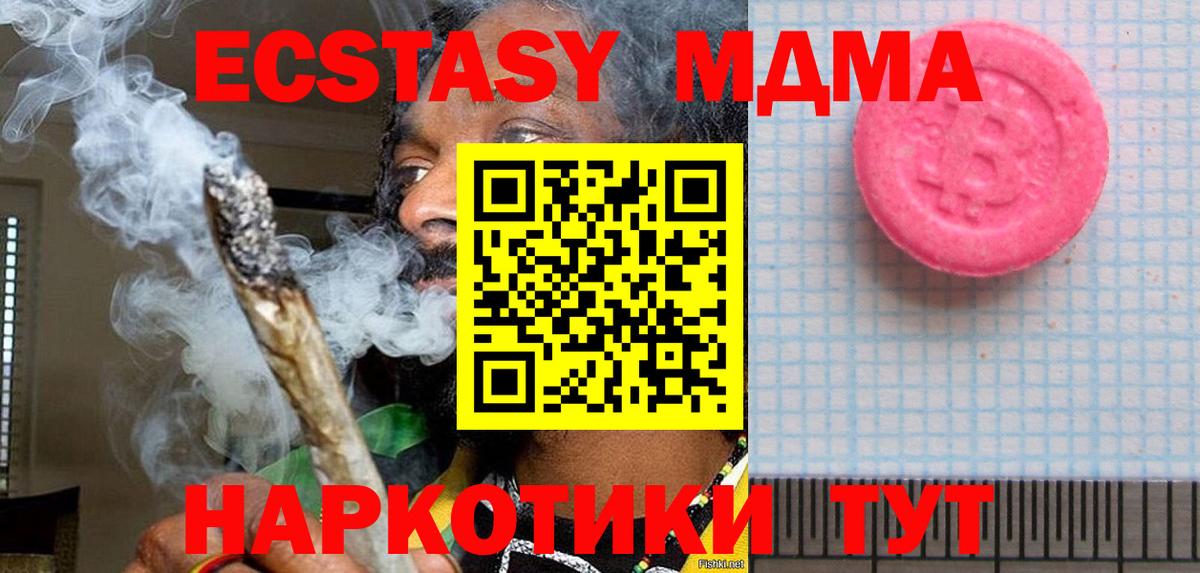 Экстази Дубай Беслан