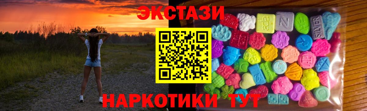 ЭКСТАЗИ 250 мг  Вход с VPN  Экстази  ЭКСТАЗИ Philipp Plein  Беслан 