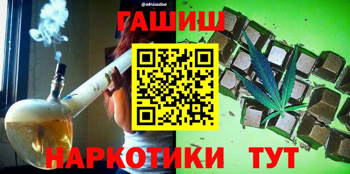 ГАШИШ хэш  Вход с VPN  Гашиш  Беслан 