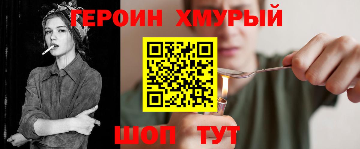 Беслан  ГЕРОИН герыч  Вход с VPN 