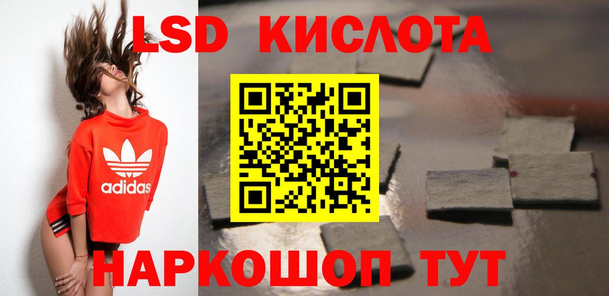 ЛСД экстази ecstasy  Вход с VPN  Беслан  LSD-25 экстази кислота 