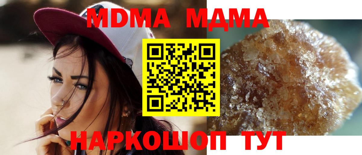 MDMA crystal  MDMA crystal  МДМА  Беслан  Вход с VPN 