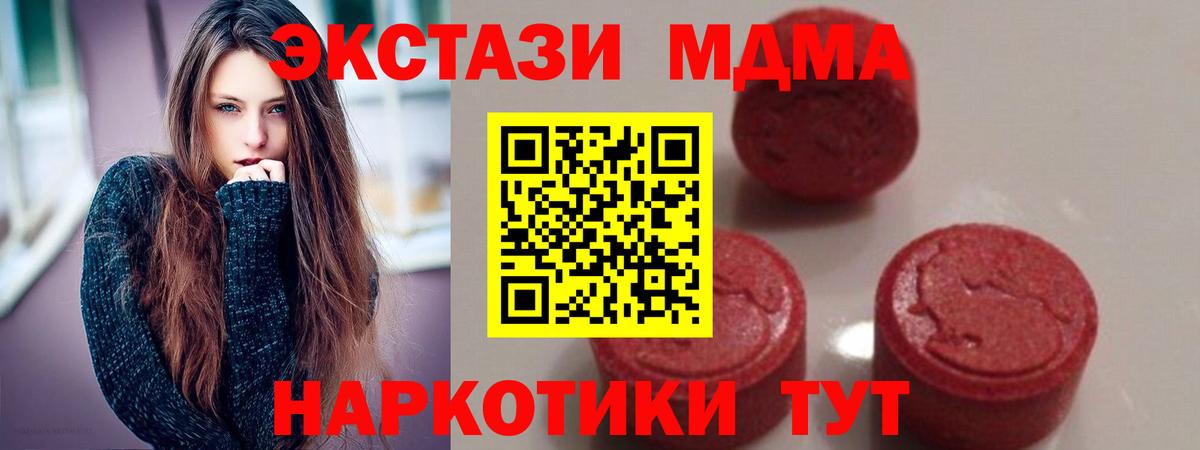 МДМА молли Беслан