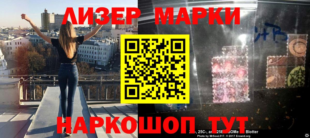 Марки NBOMe 1500мкг  Вход с VPN  Беслан 