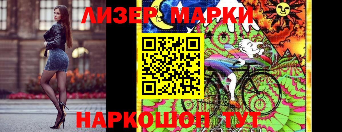 Марки NBOMe 1500мкг Беслан