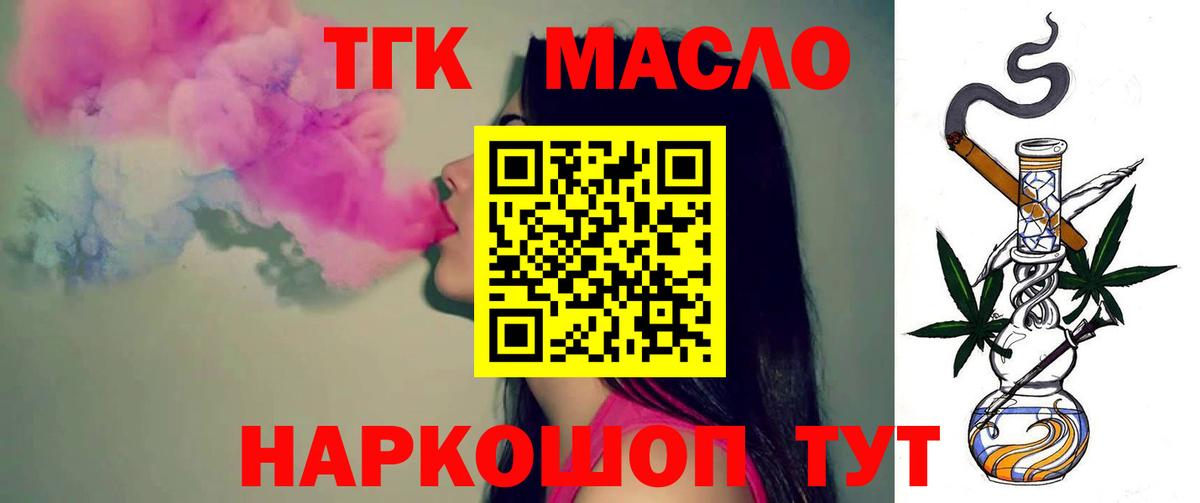 ТГК концентрат Беслан