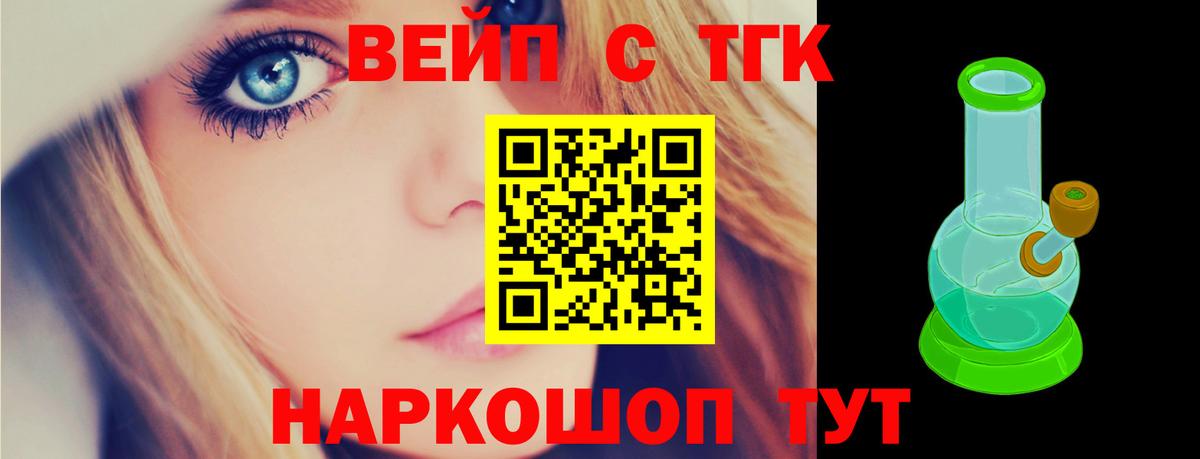 ТГК THC oil  Вход с VPN  Беслан  Дистиллят ТГК Wax 