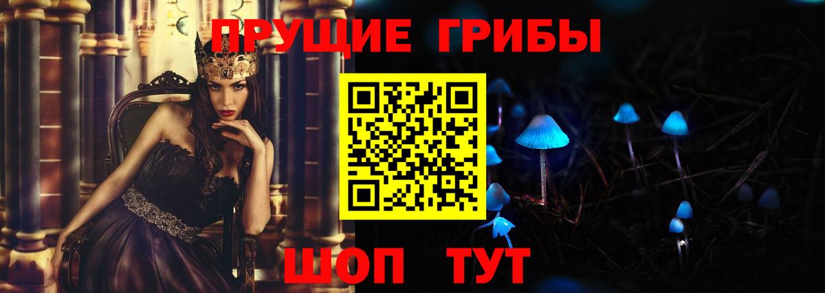 Галлюциногенные грибы ЛСД Беслан