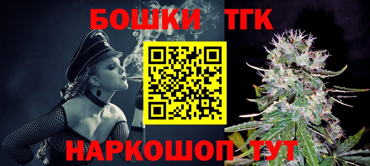 Канабис Ganja  Бошки марихуана THC 21%  Вход с VPN  Беслан 